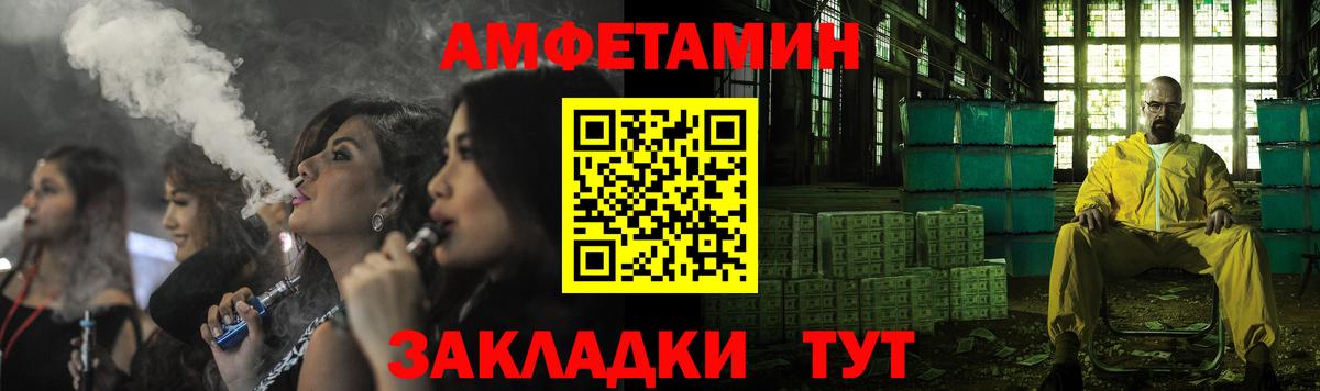 Amphetamine Розовый Гагарин