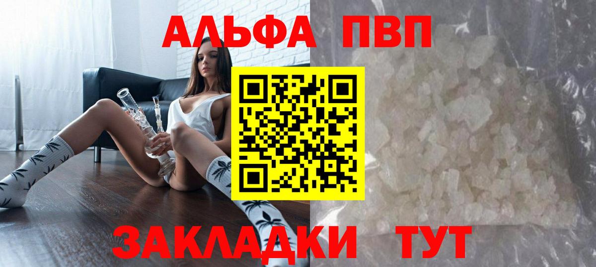 Alpha-PVP мука Гагарин
