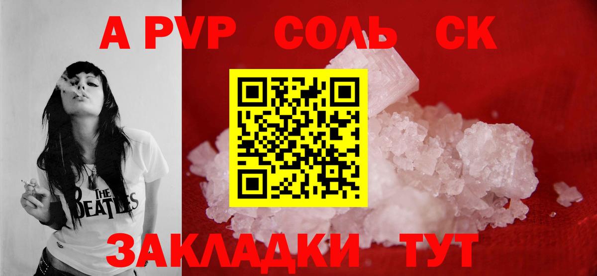 A PVP Crystall  A PVP  Вход с VPN  Гагарин  APVP СК КРИС  А ПВП СК 
