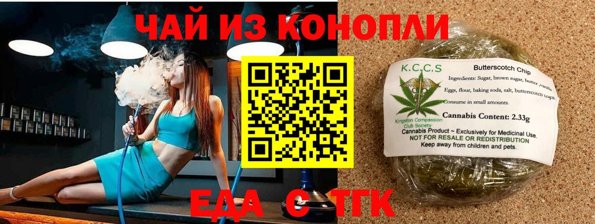 Гагарин  Cannafood марихуана  Вход с VPN 
