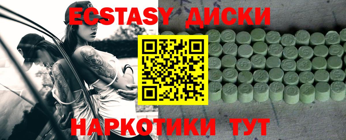 ЭКСТАЗИ 280мг Гагарин