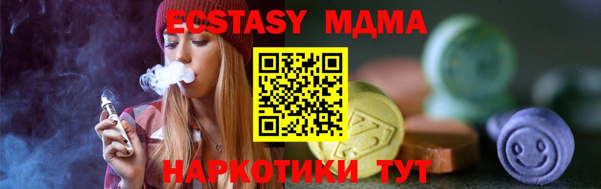 Экстази 280 MDMA  Экстази Cube  Гагарин  ЭКСТАЗИ  Вход с VPN 
