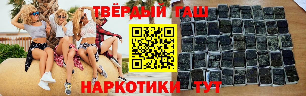ГАШИШ hashish Гагарин