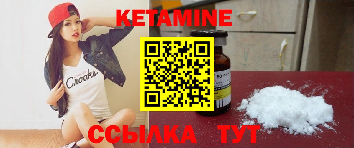 Гагарин  Кетамин ketamine  Вход с VPN 
