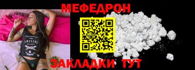 меф Можга