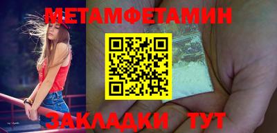 первитин Можайск