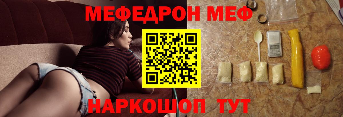 Мефедрон  Гагарин