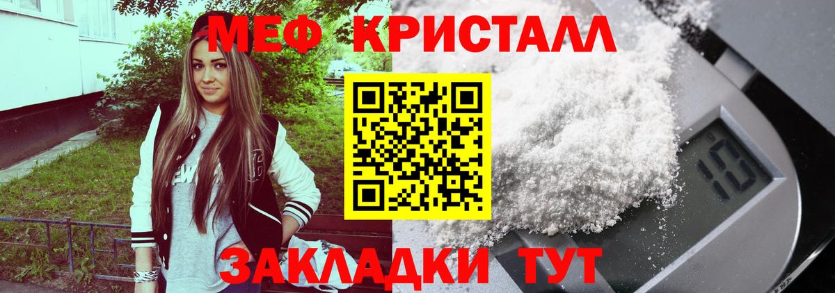 Гагарин  Меф  Вход с VPN  Мефедрон мука  Мефедрон мука 