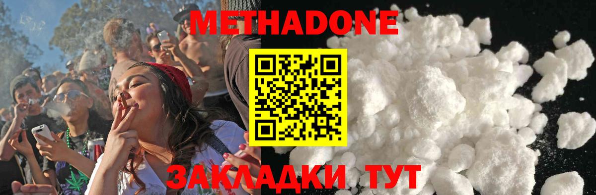 Метадон methadone Гагарин