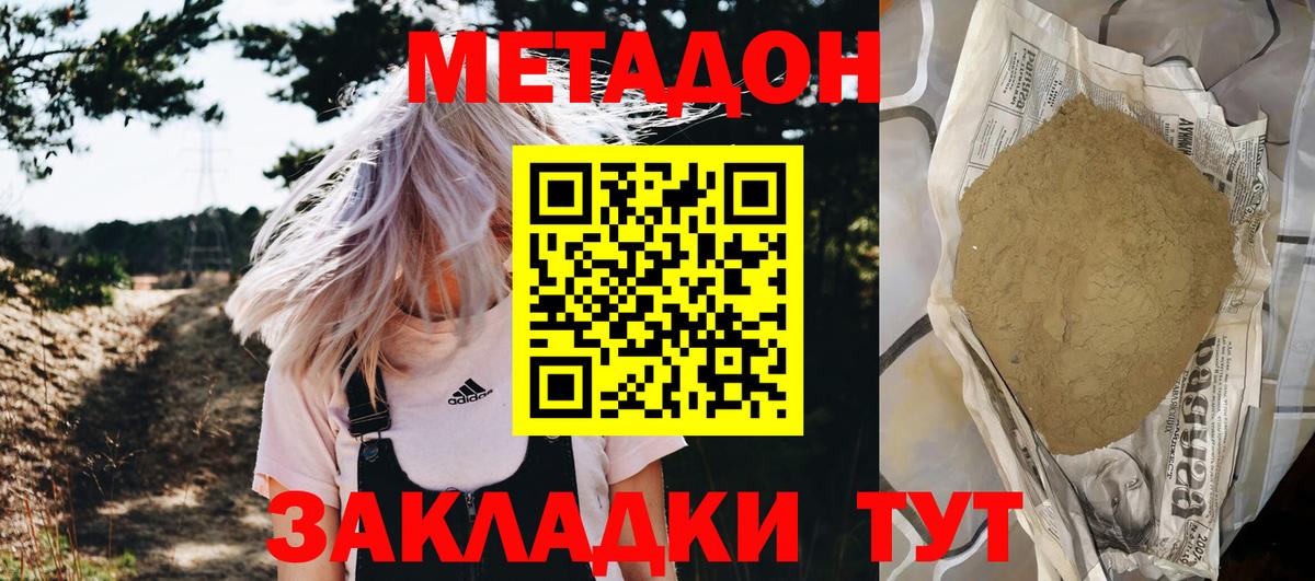 Метадон белоснежный  Метадон кристалл  mega как зайти  Гагарин  Вход с VPN 