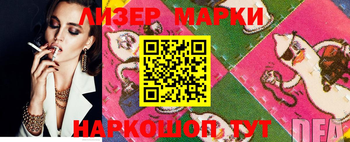 купить наркотик  Наркотические марки  Вход с VPN  Марки N-bome 1,8мг  Гагарин 