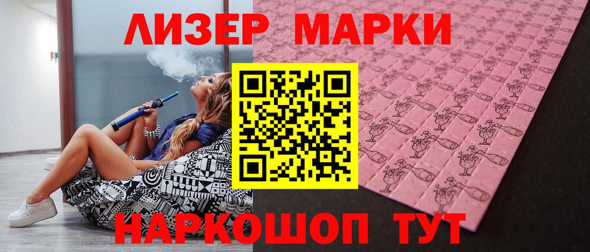 Марки 25I-NBOMe 1,8мг Гагарин