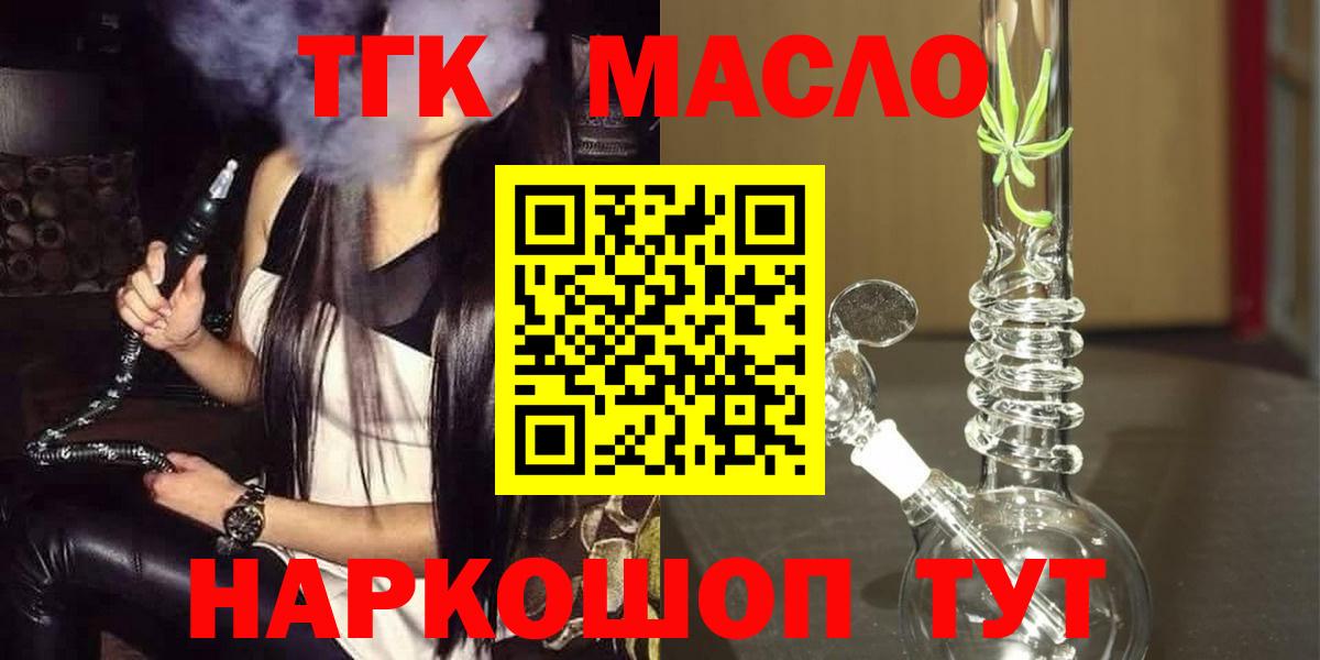 Дистиллят ТГК вейп с тгк Гагарин