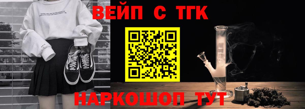 Дистиллят ТГК вейп  ТГК Wax  Гагарин  Вход с VPN 